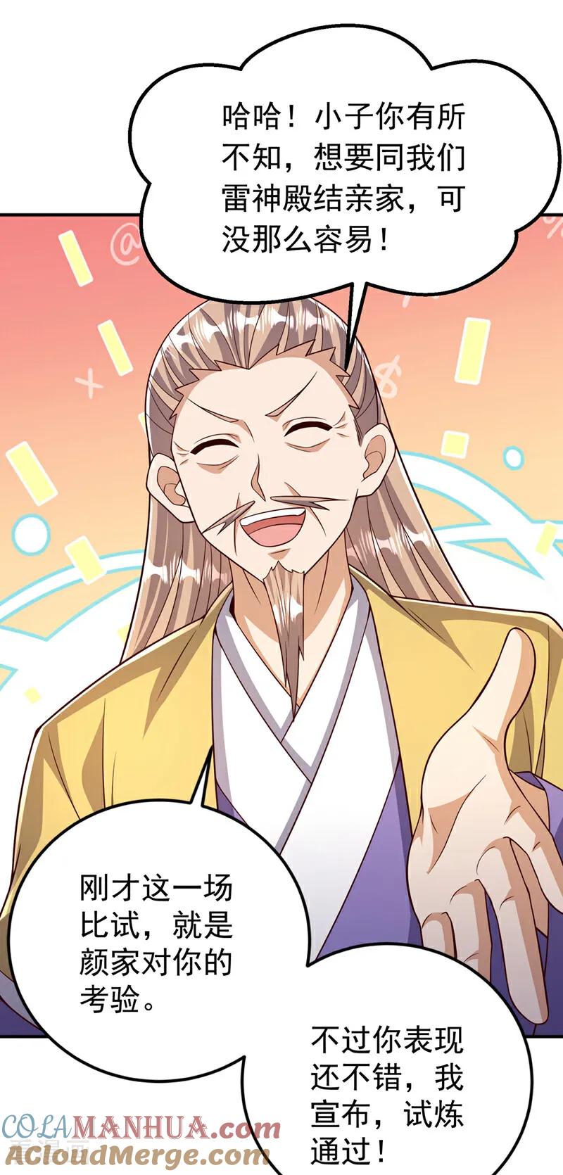 第410话对你的考验！-武逆-iCiyuan动漫（第6张）