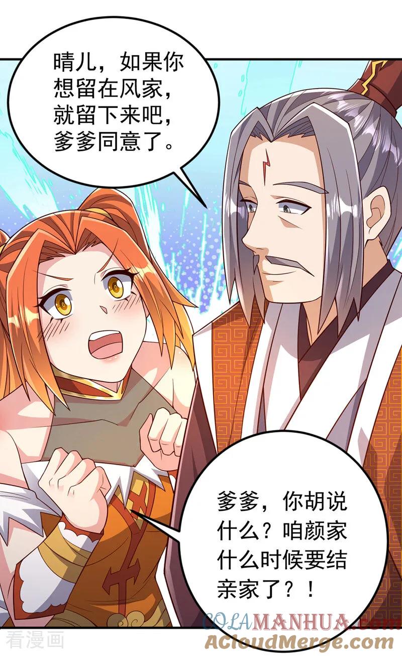 第410话对你的考验！-武逆-iCiyuan动漫（第8张）