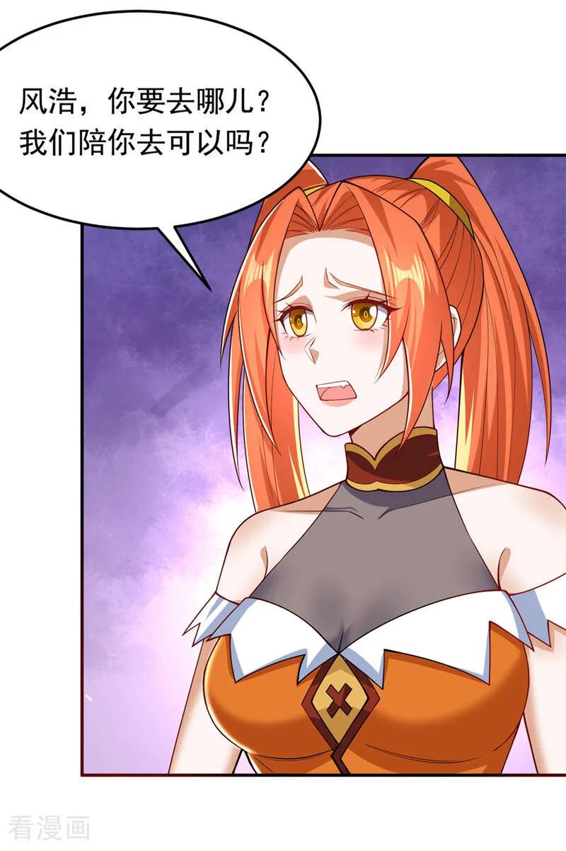 第411话灾星再临？！-武逆-iCiyuan动漫（第13张）