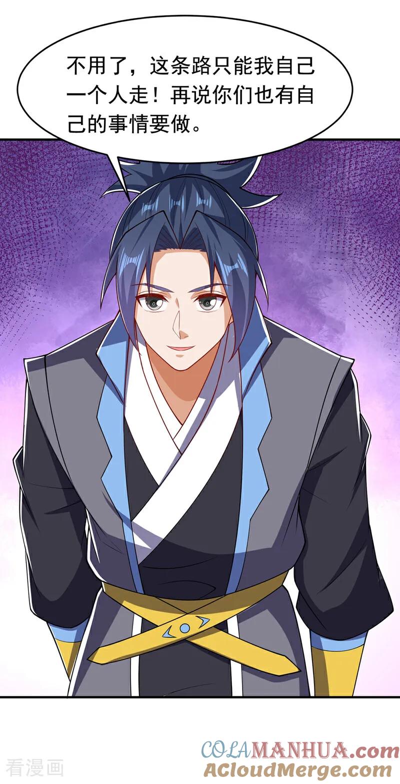 第411话灾星再临？！-武逆-iCiyuan动漫（第14张）