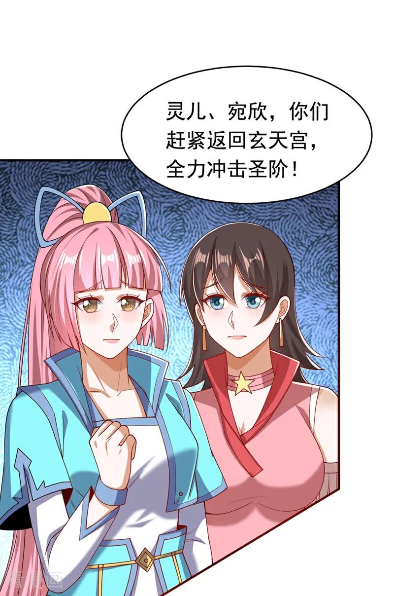 第411话灾星再临？！-武逆-iCiyuan动漫（第15张）