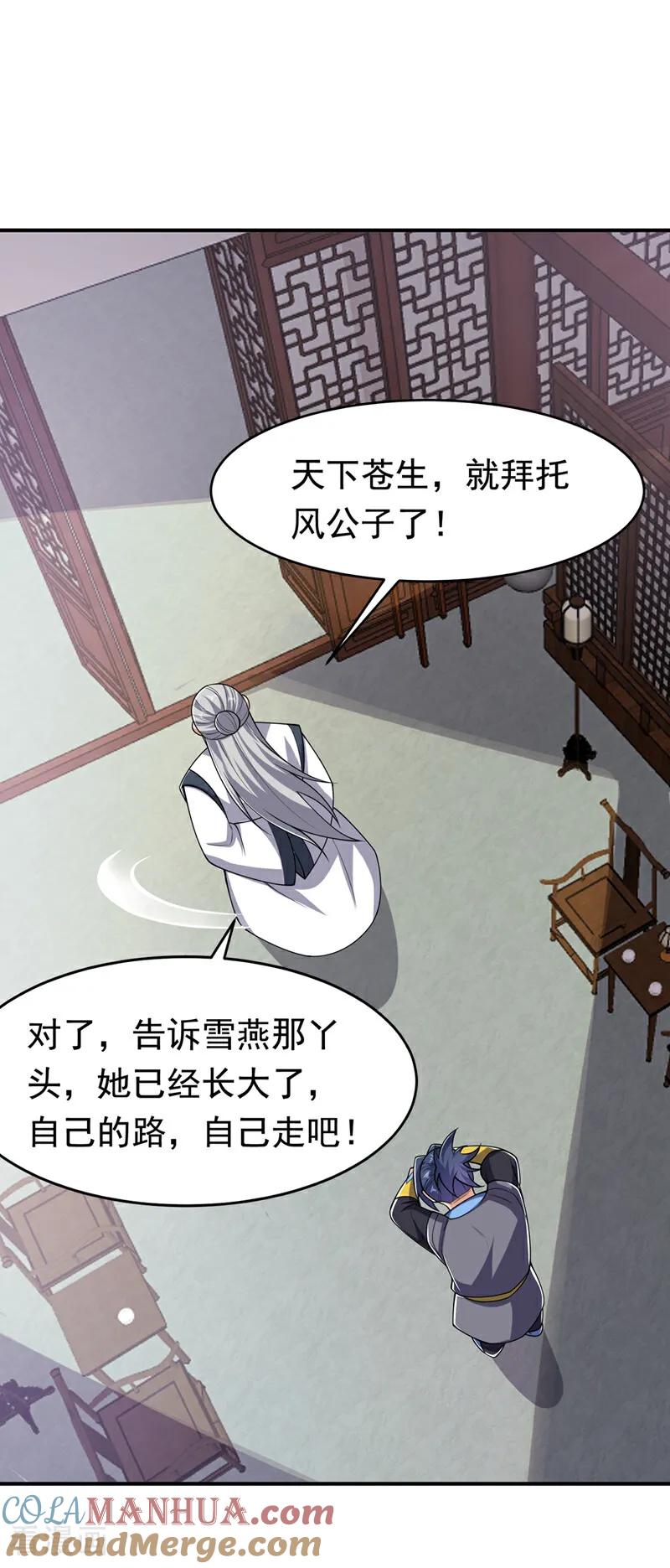 第411话灾星再临？！-武逆-iCiyuan动漫（第8张）