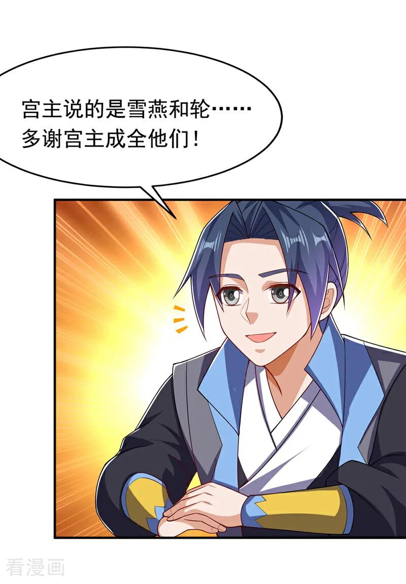 第411话灾星再临？！-武逆-iCiyuan动漫（第9张）