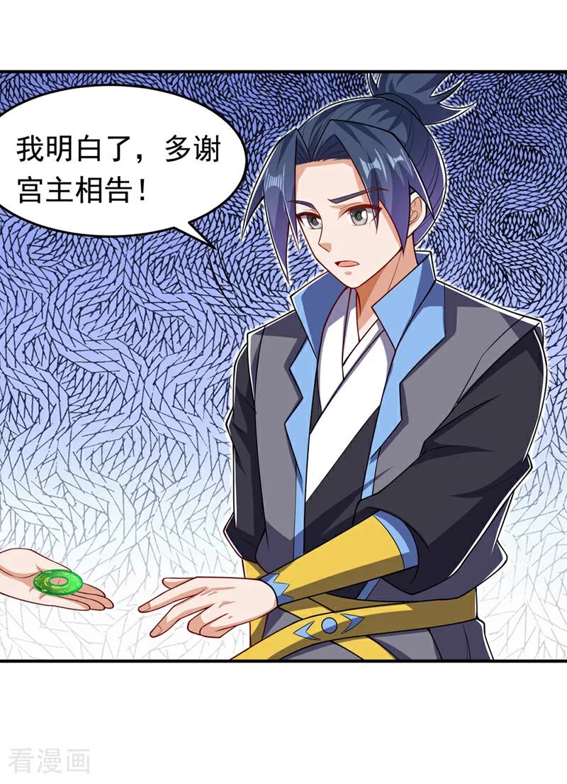 第411话灾星再临？！-武逆-iCiyuan动漫（第7张）