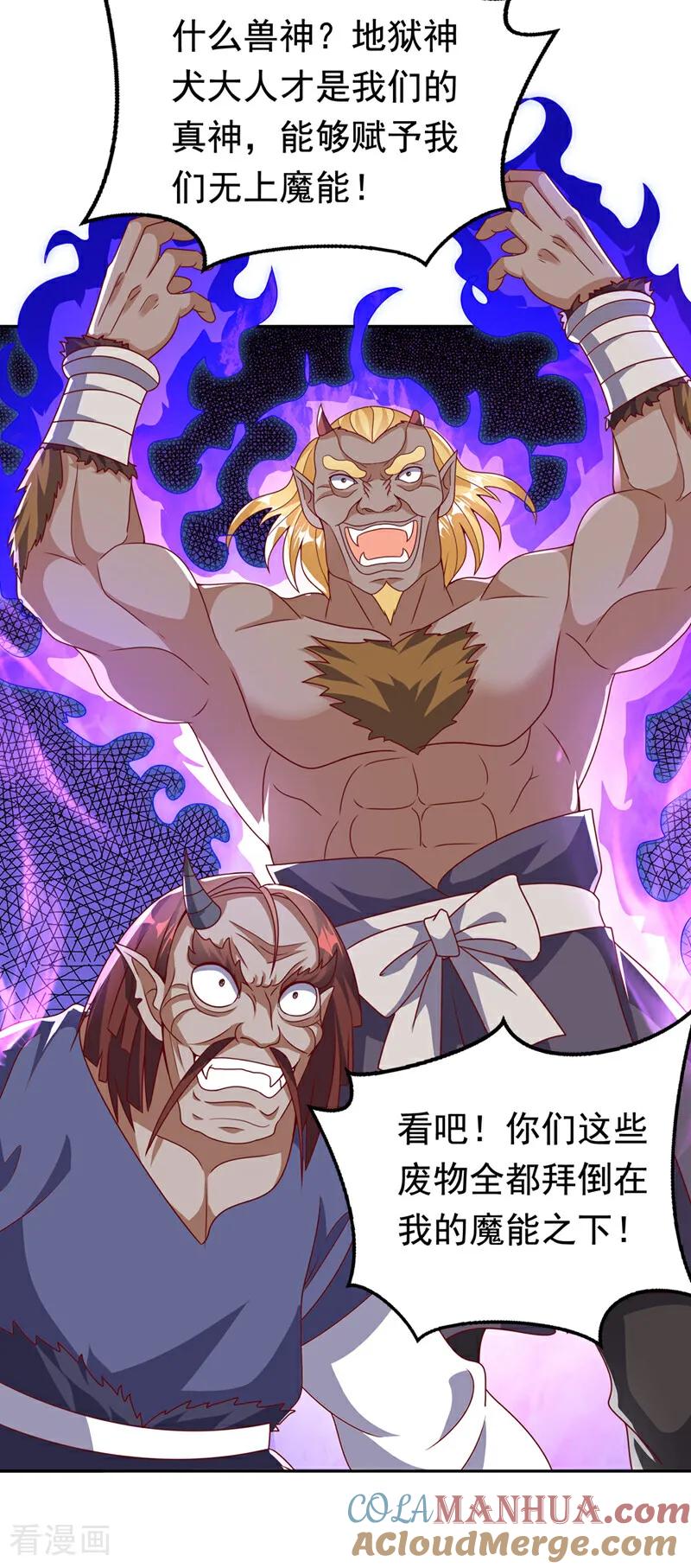 第412话何人敢与我一战-武逆-iCiyuan动漫（第12张）