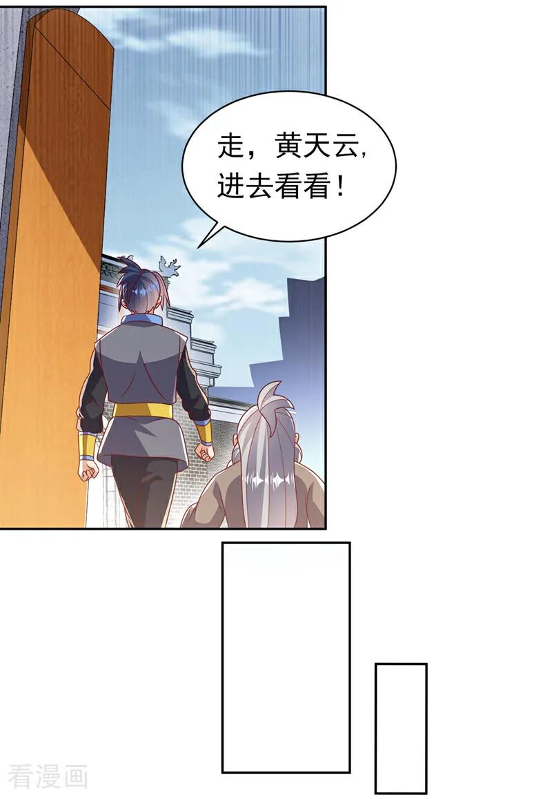 第412话何人敢与我一战-武逆-iCiyuan动漫（第3张）