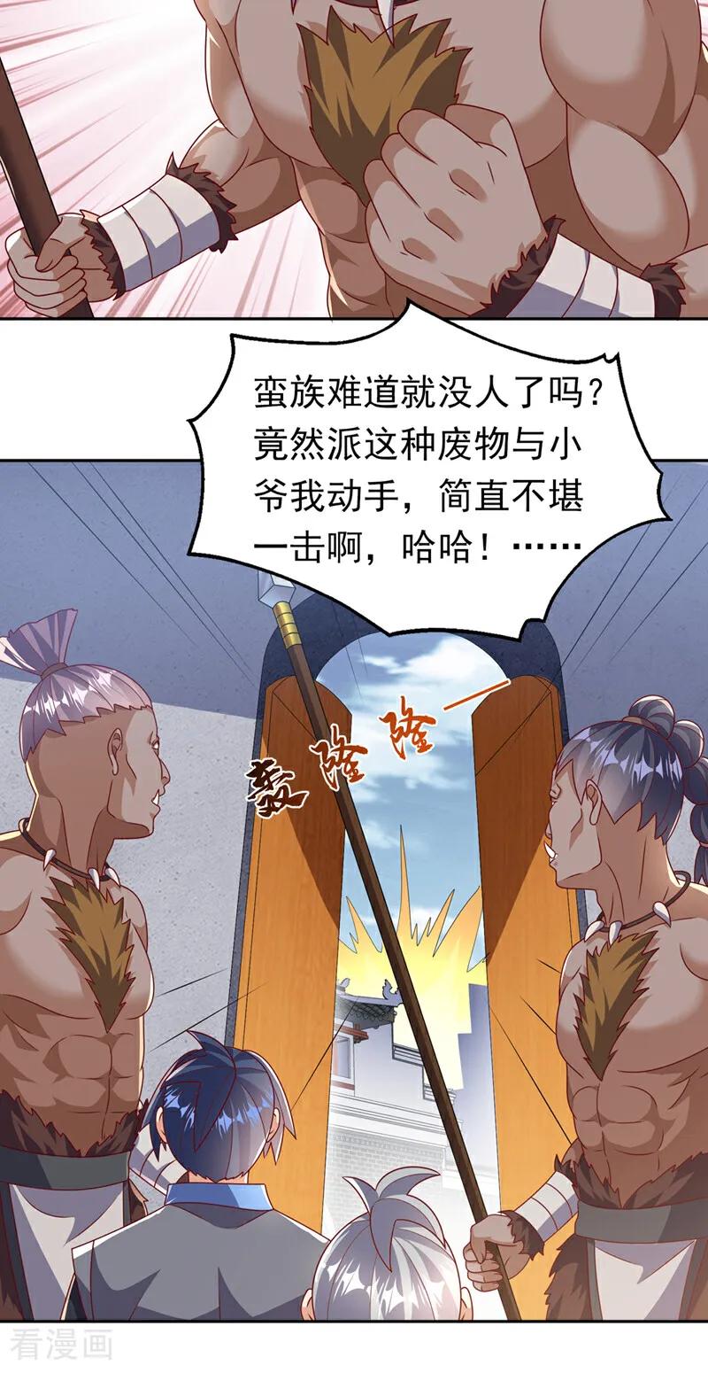 第412话何人敢与我一战-武逆-iCiyuan动漫（第1张）