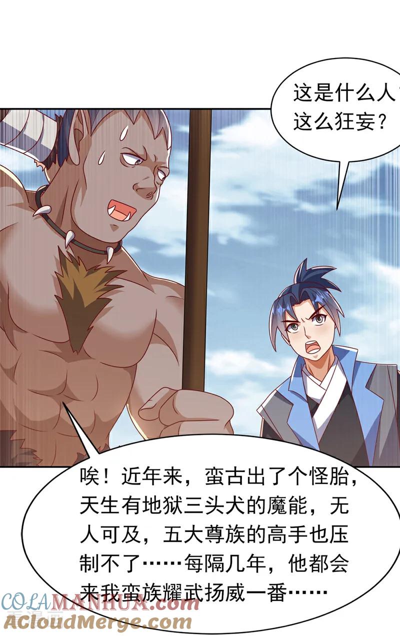 第412话何人敢与我一战-武逆-iCiyuan动漫（第2张）