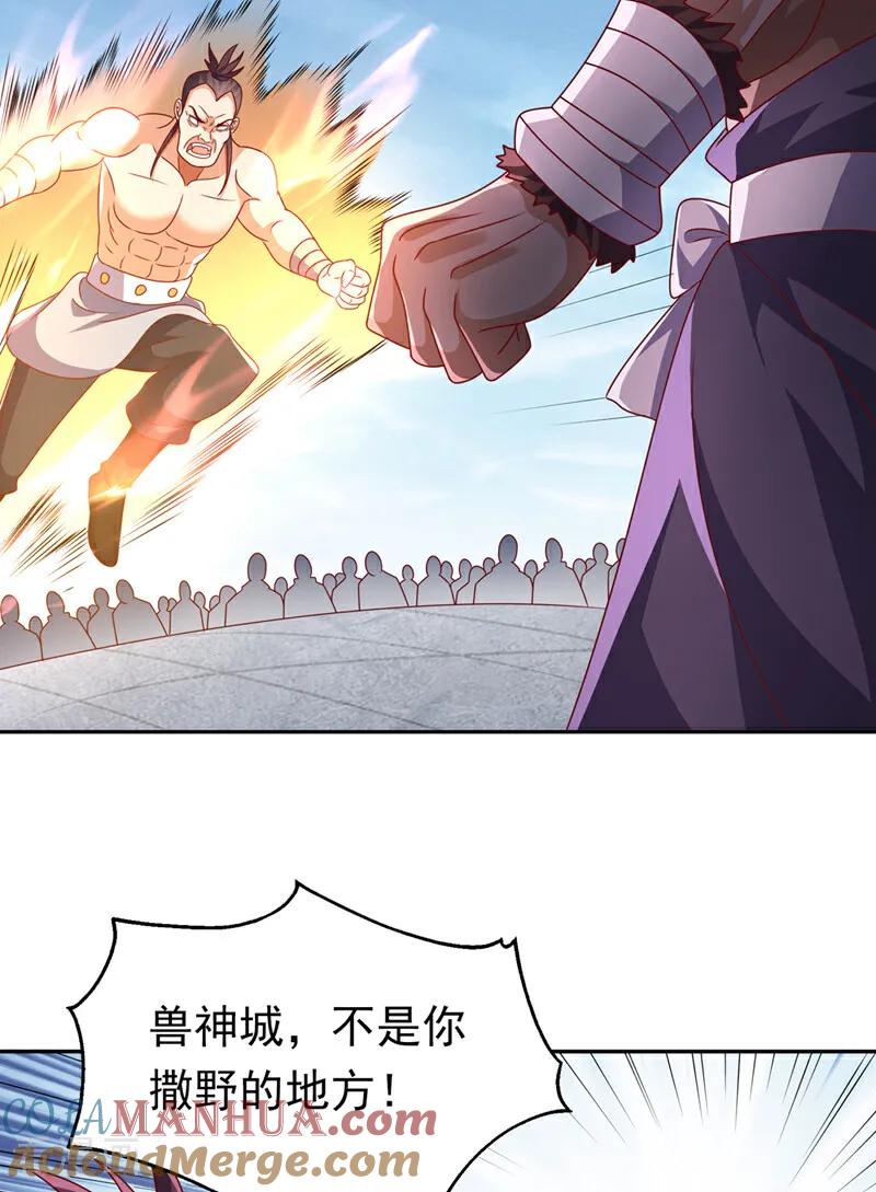 第412话何人敢与我一战-武逆-iCiyuan动漫（第8张）