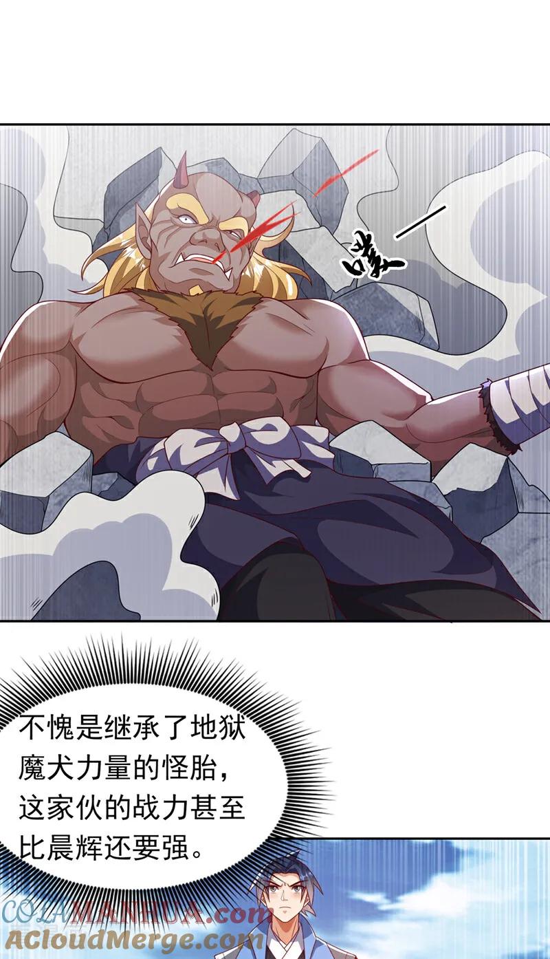 第413话恐怕你要失望了!-武逆-iCiyuan动漫（第4张）