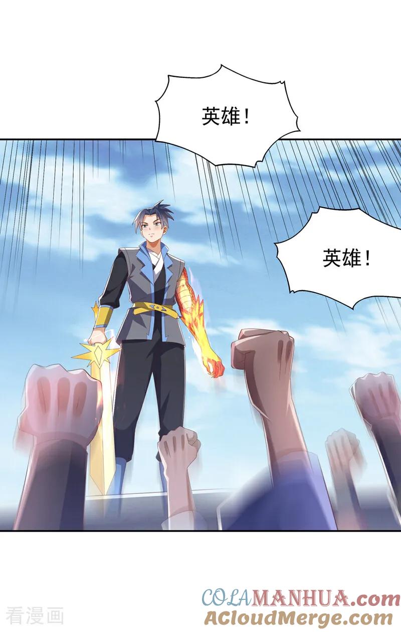 第414话祭祖之地？-武逆-iCiyuan动漫（第4张）