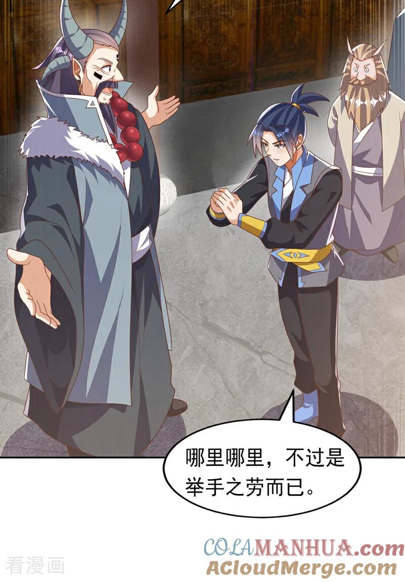 第414话祭祖之地？-武逆-iCiyuan动漫（第8张）