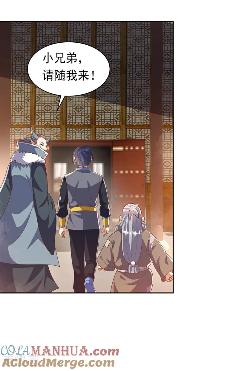 第414话祭祖之地？-武逆-iCiyuan动漫（第10张）