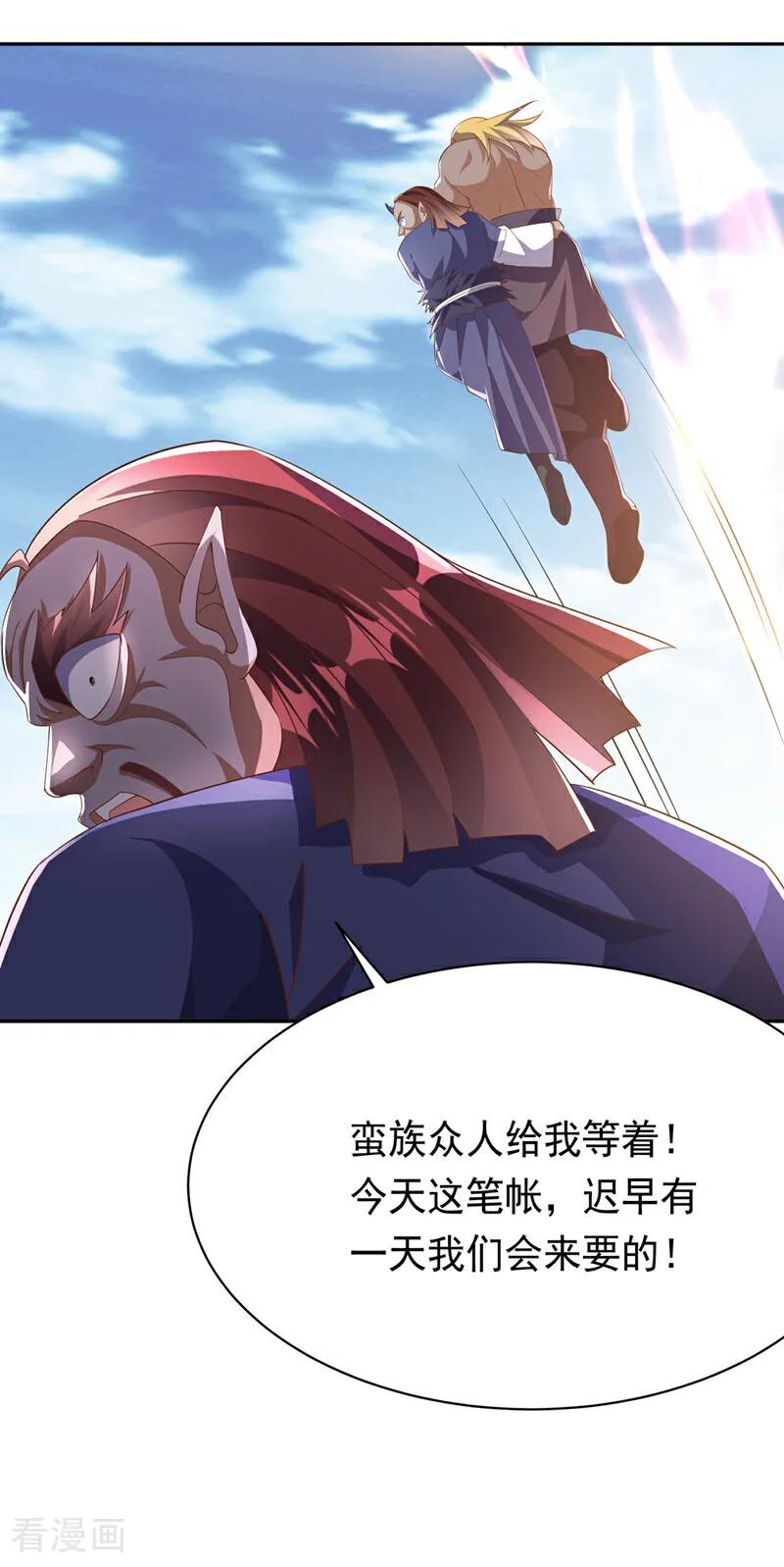 第414话祭祖之地？-武逆-iCiyuan动漫（第3张）