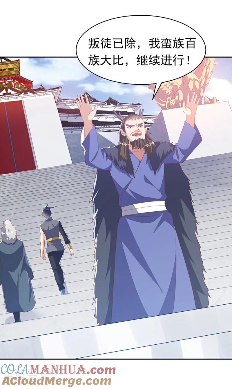 第414话祭祖之地？-武逆-iCiyuan动漫（第6张）