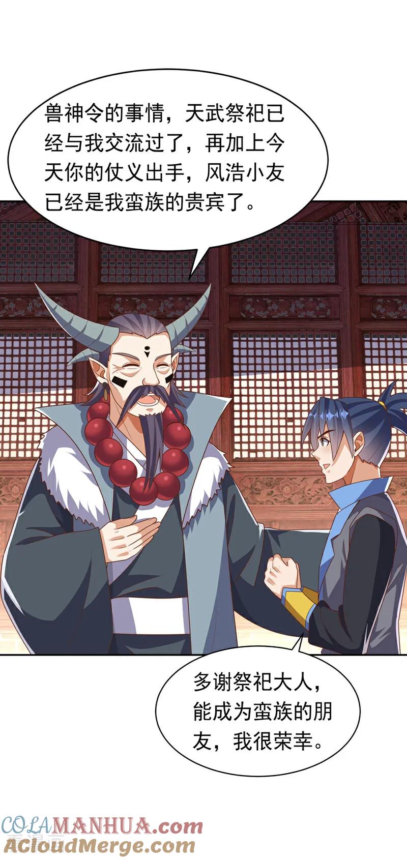 第414话祭祖之地？-武逆-iCiyuan动漫（第14张）