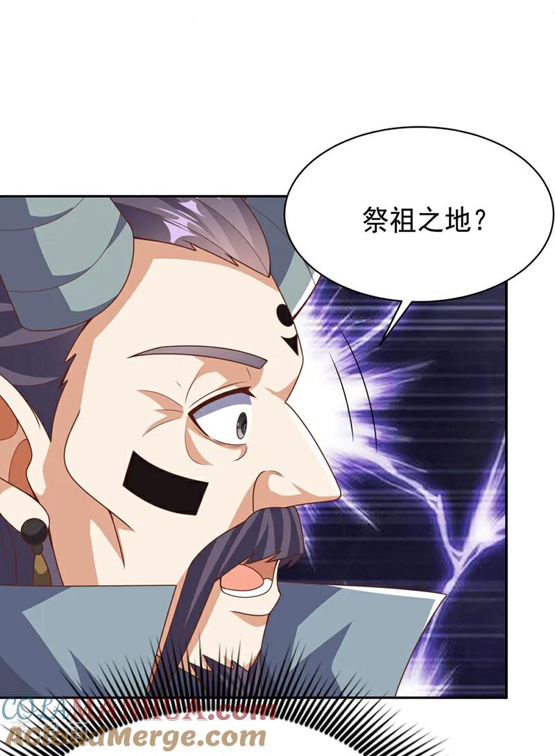 第414话祭祖之地？-武逆-iCiyuan动漫（第16张）