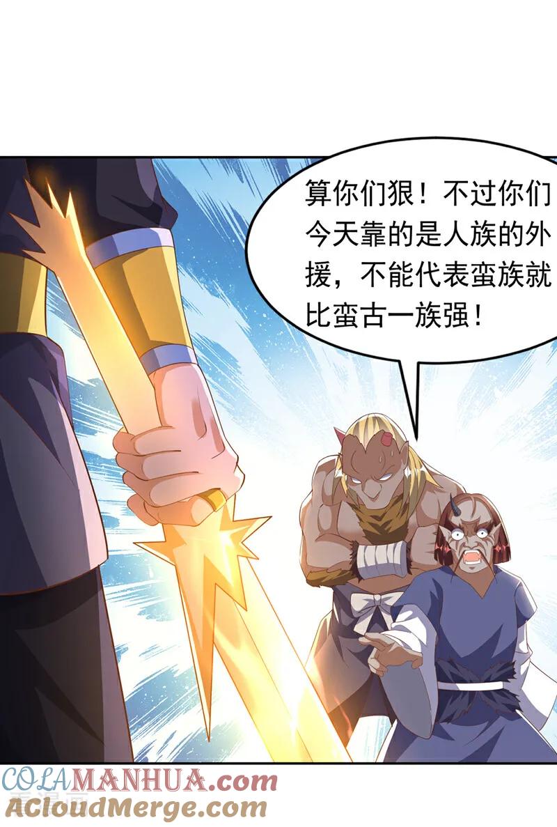 第414话祭祖之地？-武逆-iCiyuan动漫（第2张）
