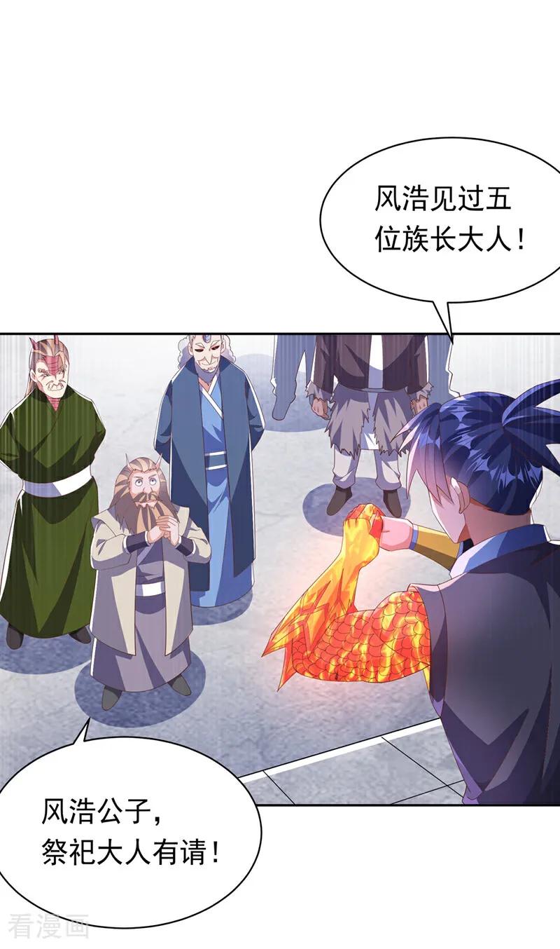 第414话祭祖之地？-武逆-iCiyuan动漫（第5张）