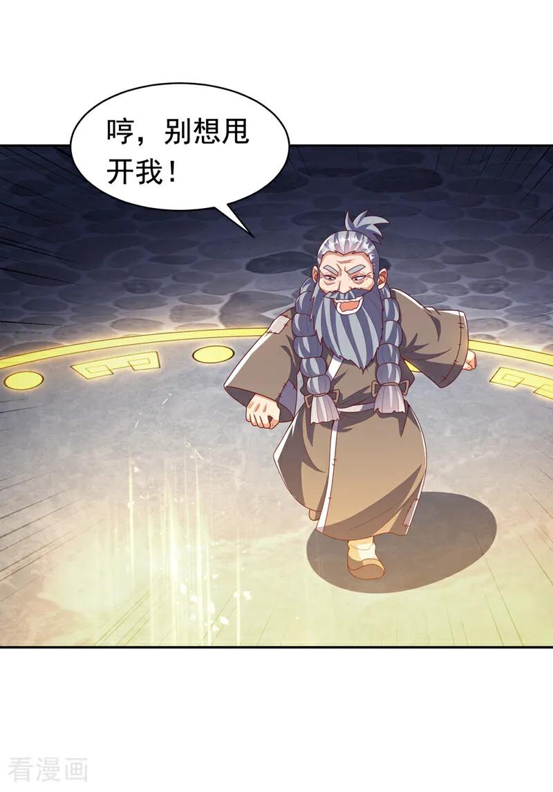 第415话已经一个月了-武逆-iCiyuan动漫（第3张）