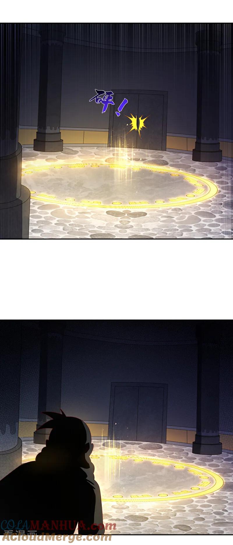 第415话已经一个月了-武逆-iCiyuan动漫（第2张）