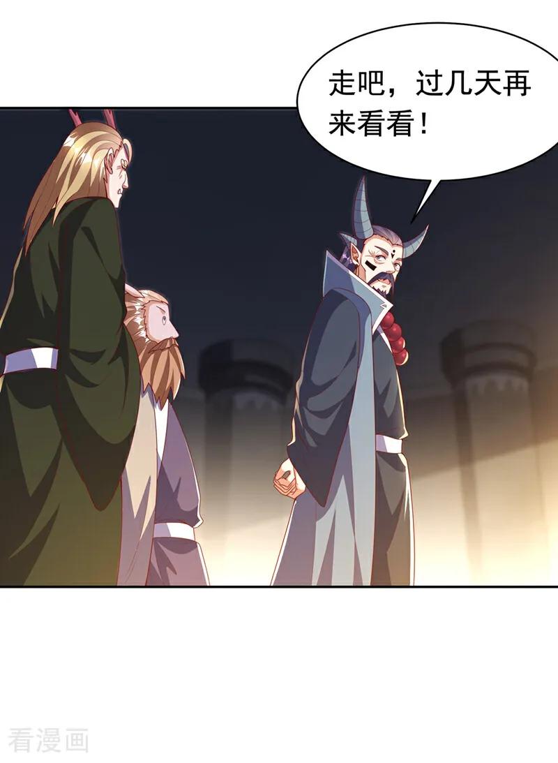 第415话已经一个月了-武逆-iCiyuan动漫（第1张）