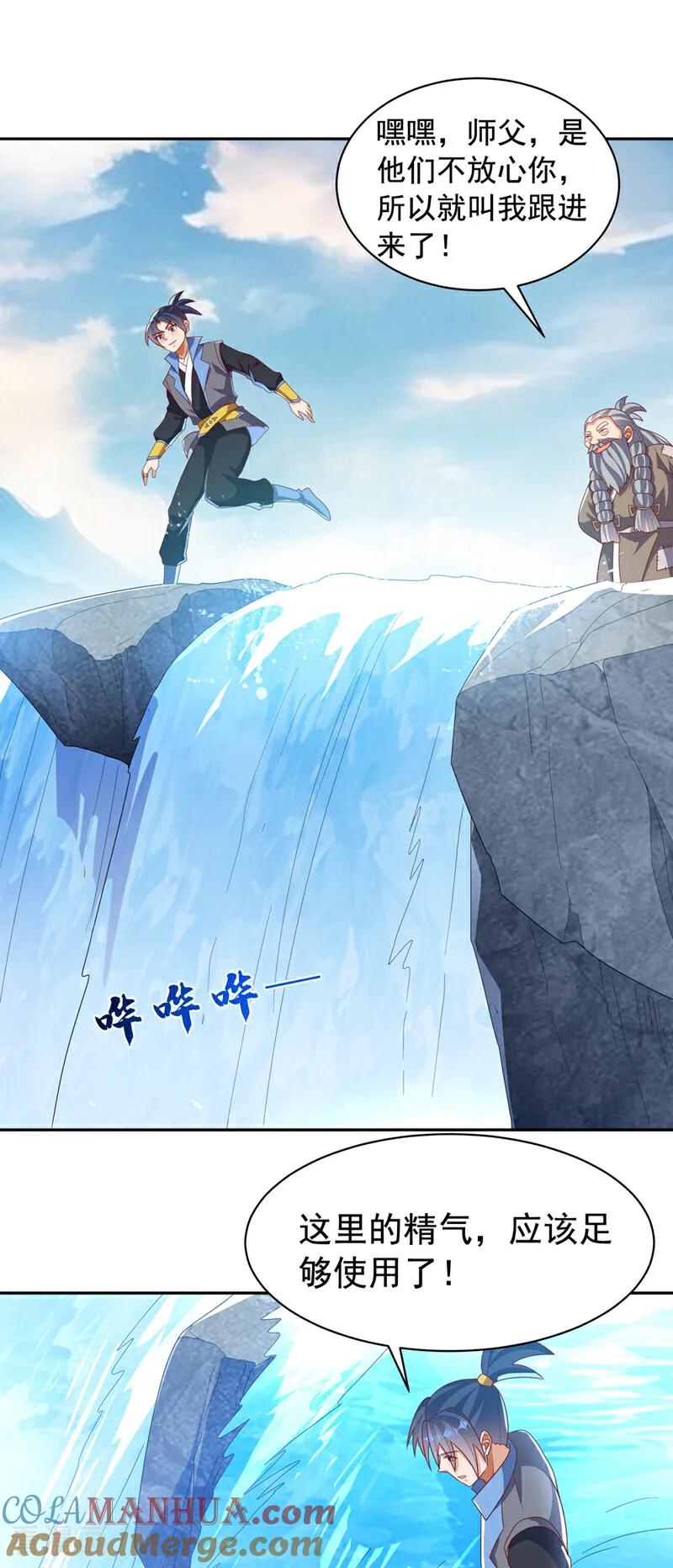第415话已经一个月了-武逆-iCiyuan动漫（第10张）