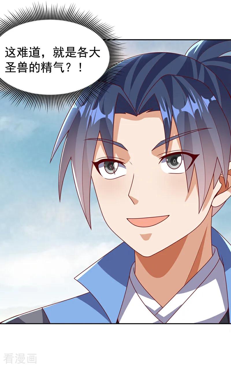 第415话已经一个月了-武逆-iCiyuan动漫（第7张）