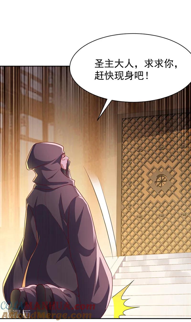 第416话冲击八窍-武逆-iCiyuan动漫（第2张）