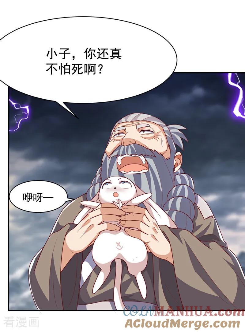 第417话我为何要屈服？-武逆-iCiyuan动漫（第12张）
