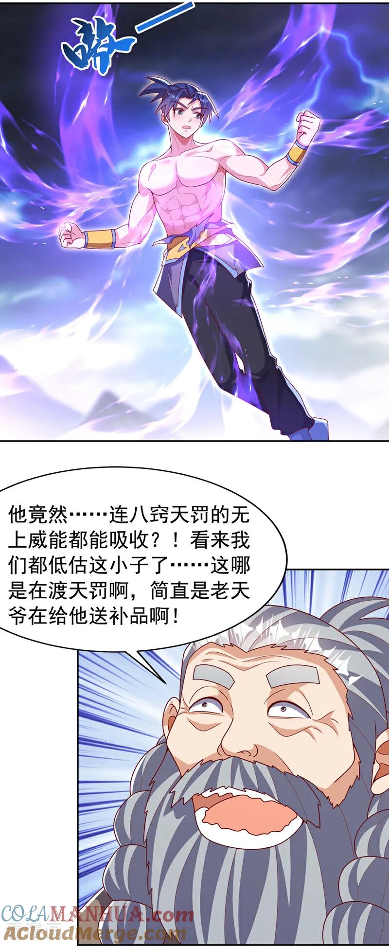 第417话我为何要屈服？-武逆-iCiyuan动漫（第6张）