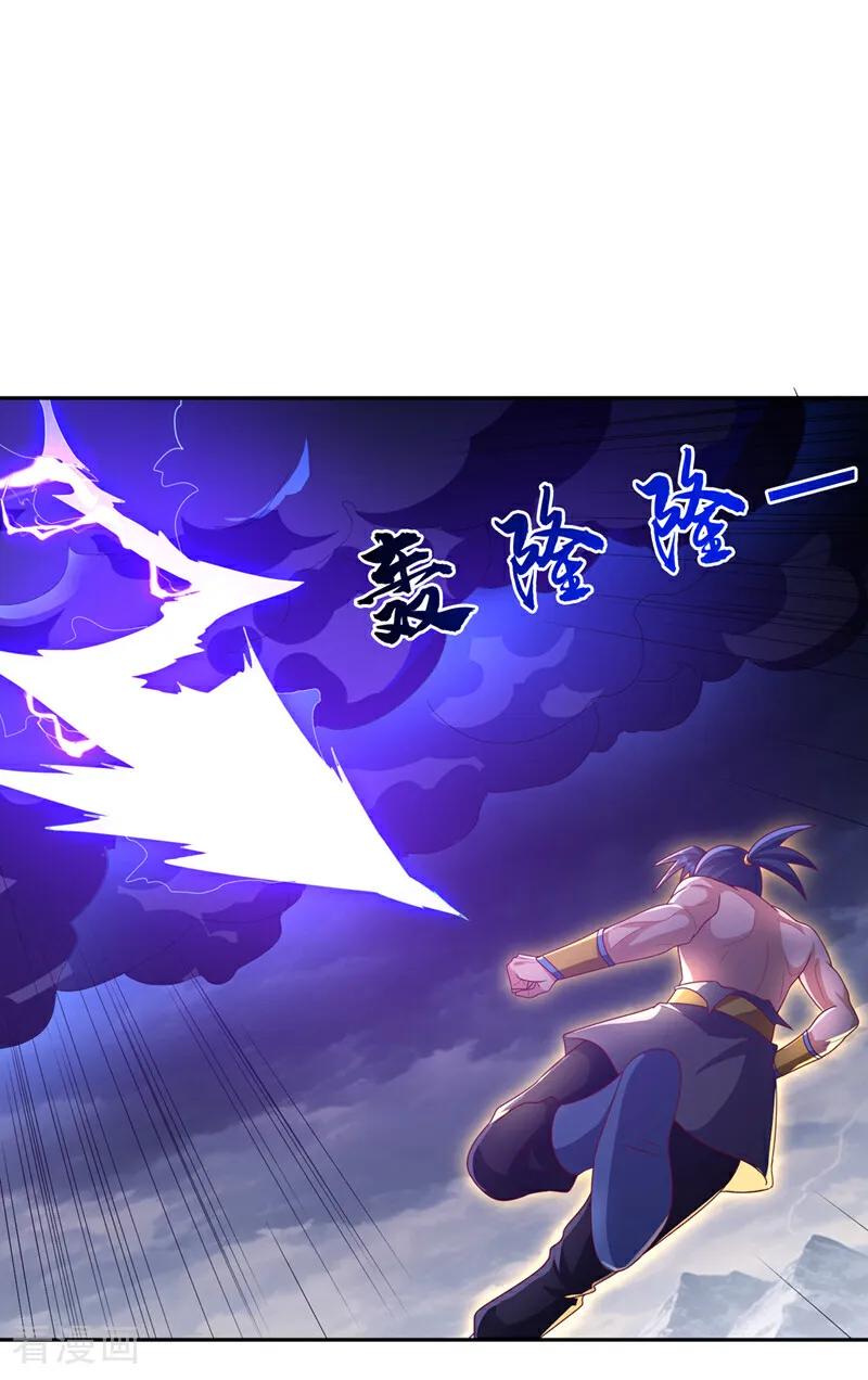 第417话我为何要屈服？-武逆-iCiyuan动漫（第1张）