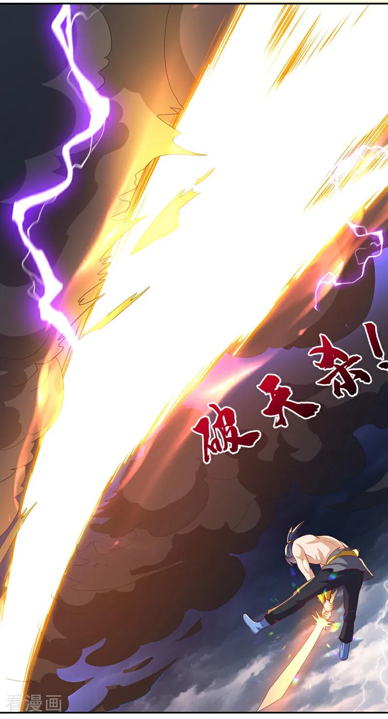 第417话我为何要屈服？-武逆-iCiyuan动漫（第15张）