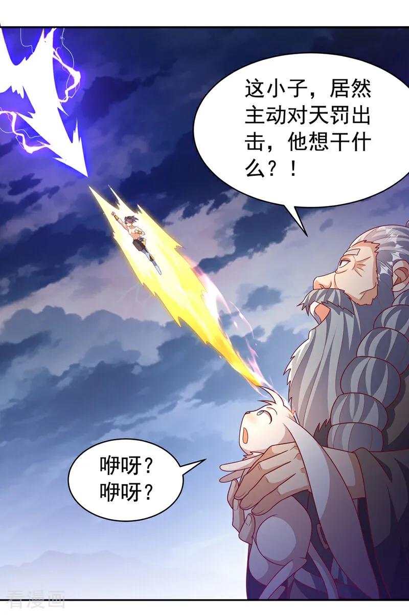 第417话我为何要屈服？-武逆-iCiyuan动漫（第3张）