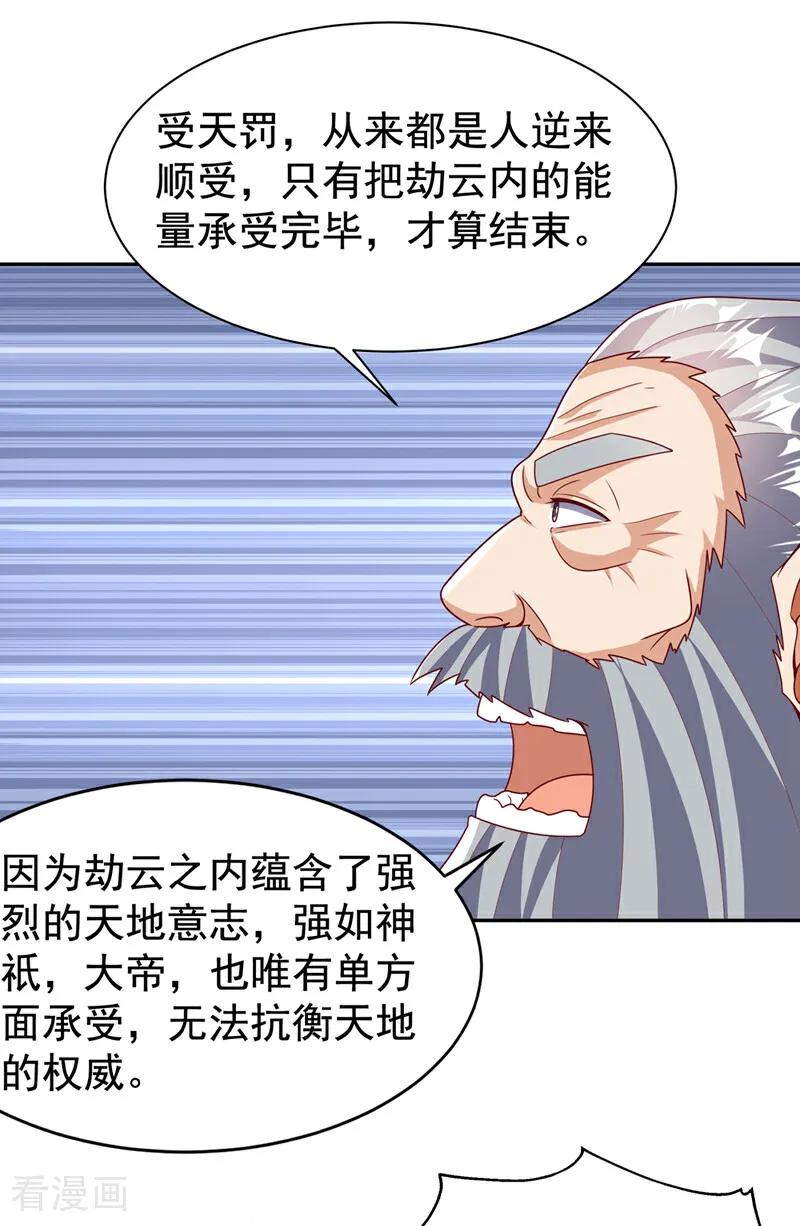 第417话我为何要屈服？-武逆-iCiyuan动漫（第13张）