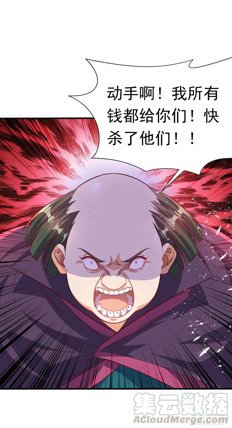 第40话野狼佣兵团-武逆-iCiyuan动漫（第6张）