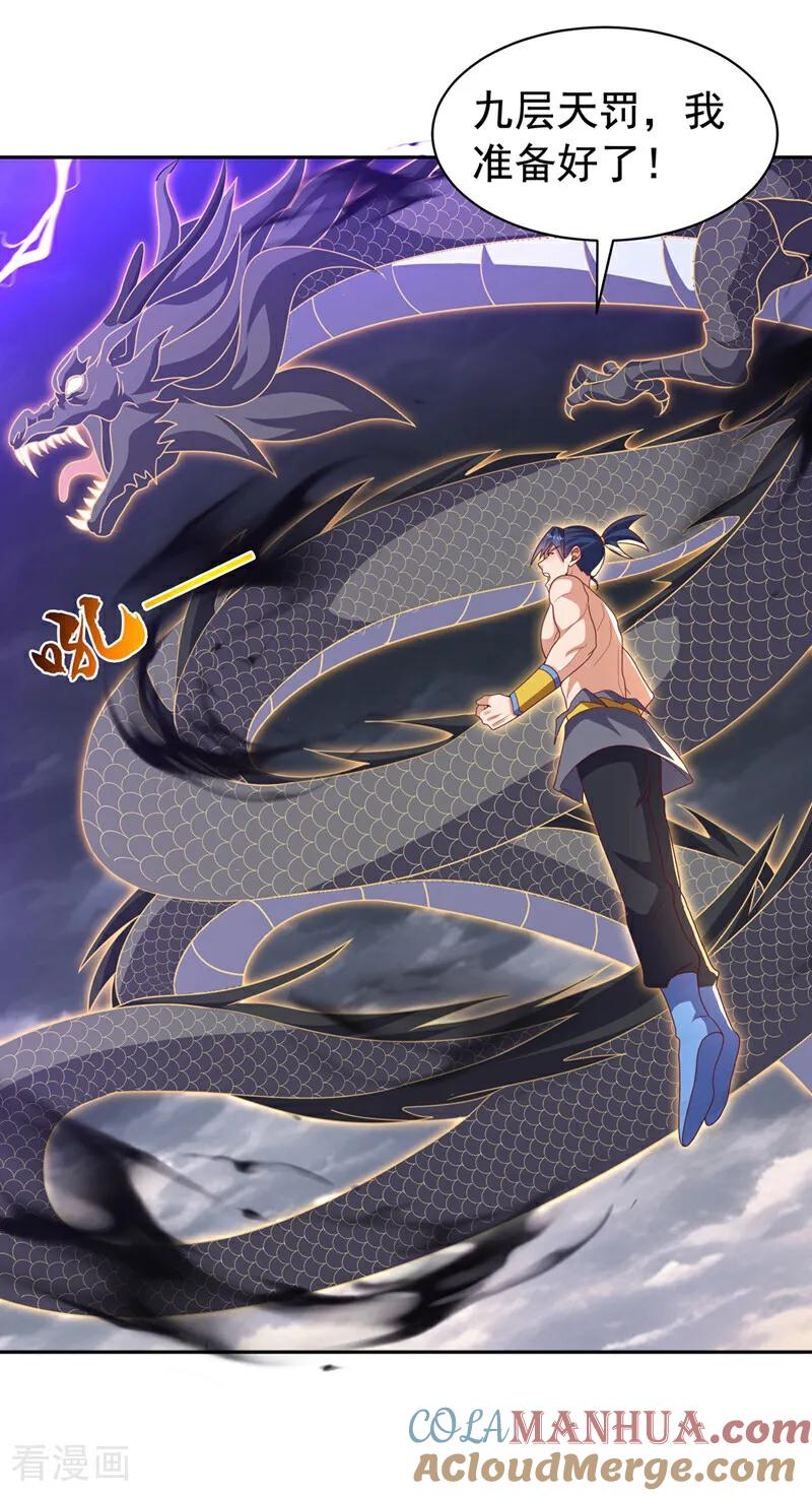 第418话成败在此一举-武逆-iCiyuan动漫（第2张）