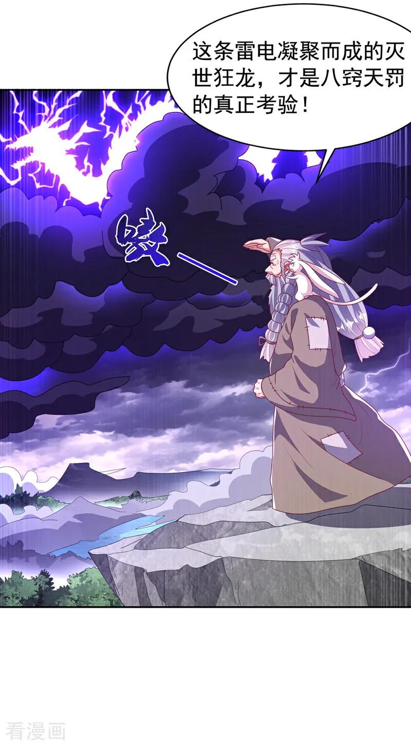 第418话成败在此一举-武逆-iCiyuan动漫（第9张）