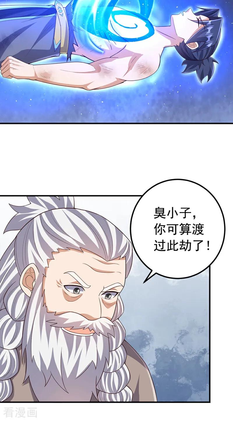 第419话金色的血液-武逆-iCiyuan动漫（第9张）