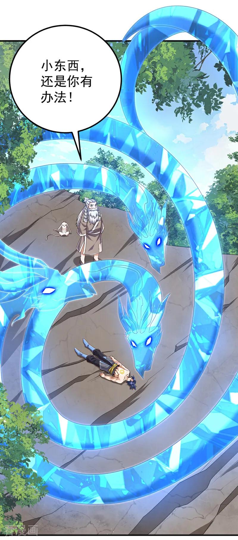 第419话金色的血液-武逆-iCiyuan动漫（第7张）