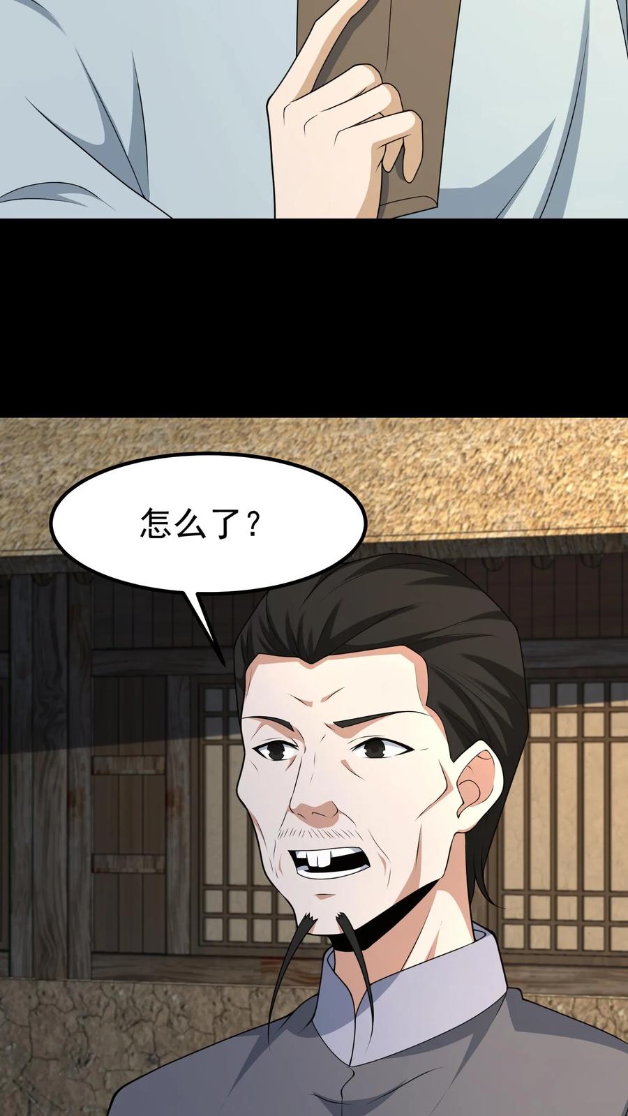 第418话鬼火-我出生当天，百鬼夜行，雪尸护道-（第3张）