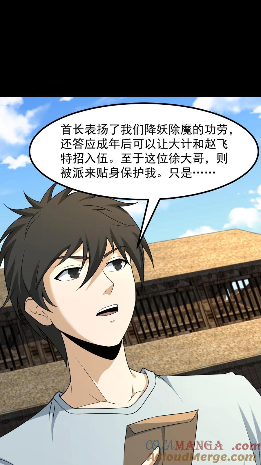 第418话鬼火-我出生当天，百鬼夜行，雪尸护道-（第2张）