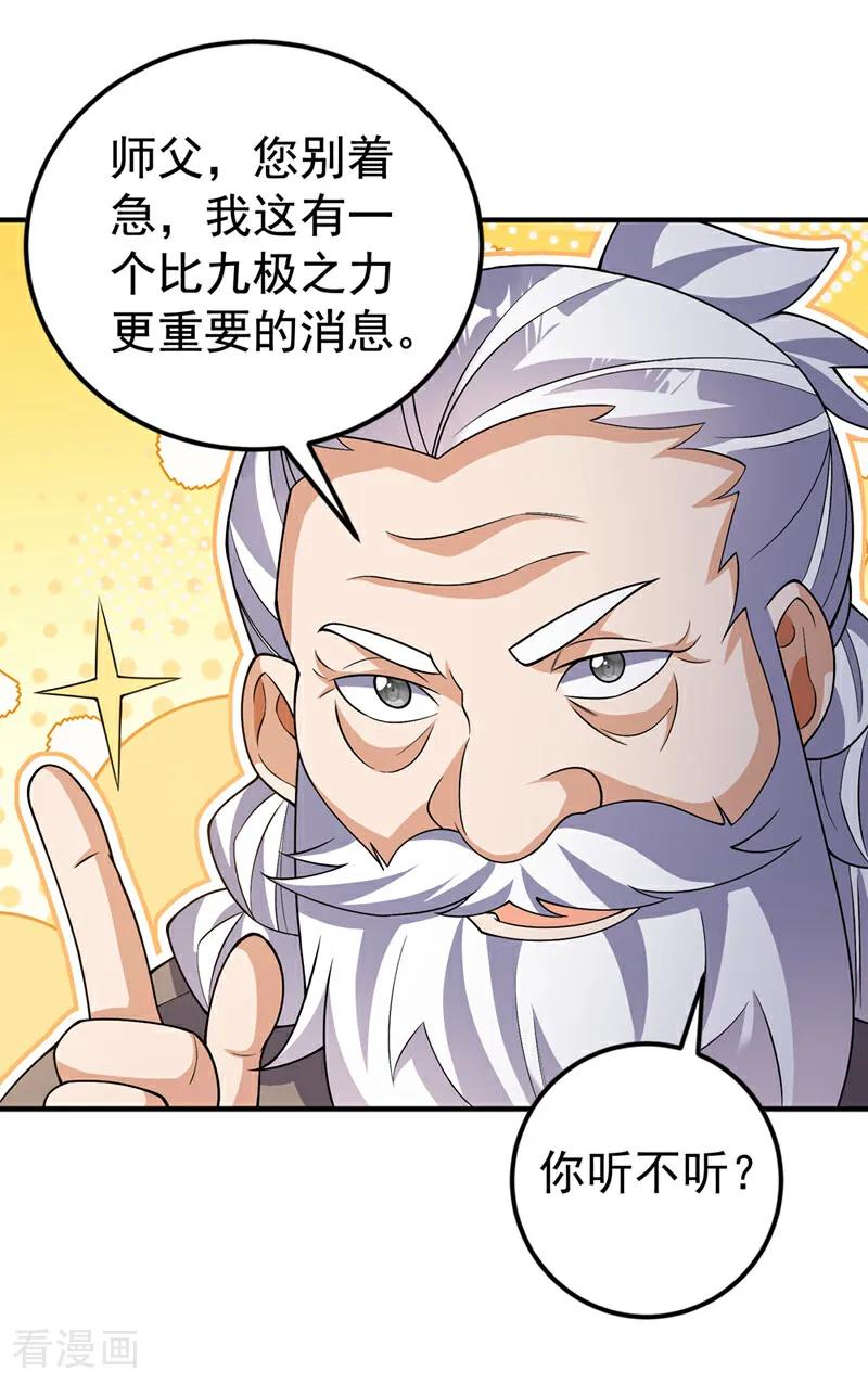 第420话十大帝国的人来了-武逆-iCiyuan动漫（第1张）