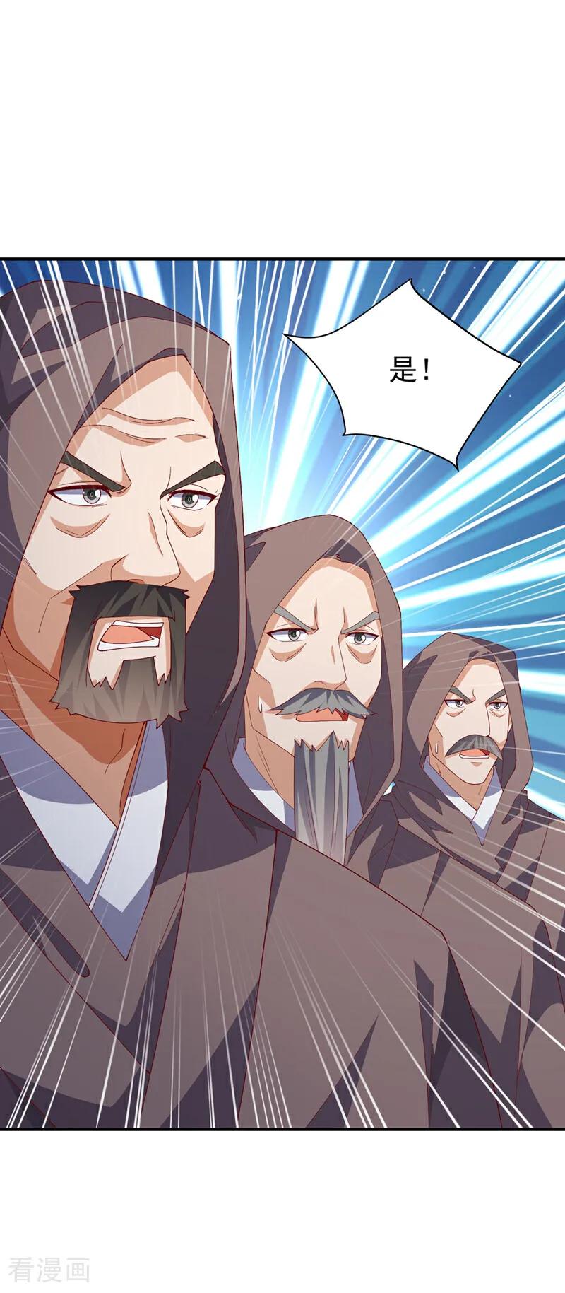 第421话继续上山！-武逆-iCiyuan动漫（第3张）
