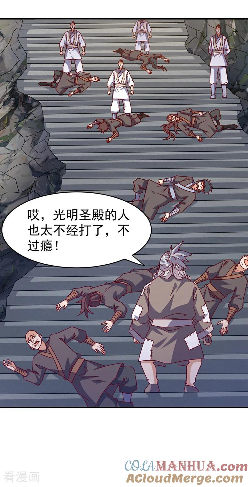 第421话继续上山！-武逆-iCiyuan动漫（第6张）