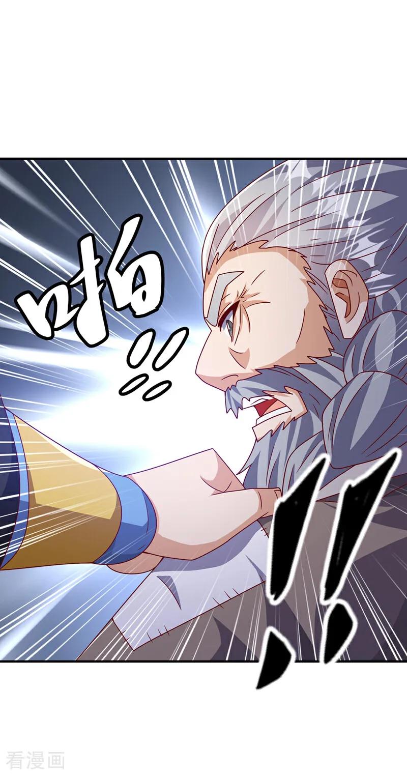 第421话继续上山！-武逆-iCiyuan动漫（第7张）