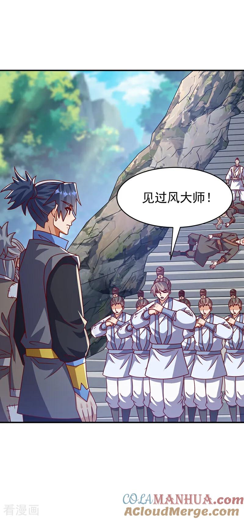 第421话继续上山！-武逆-iCiyuan动漫（第12张）