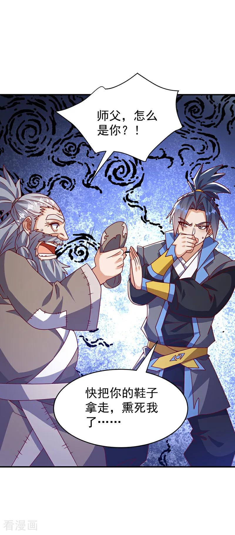 第421话继续上山！-武逆-iCiyuan动漫（第9张）