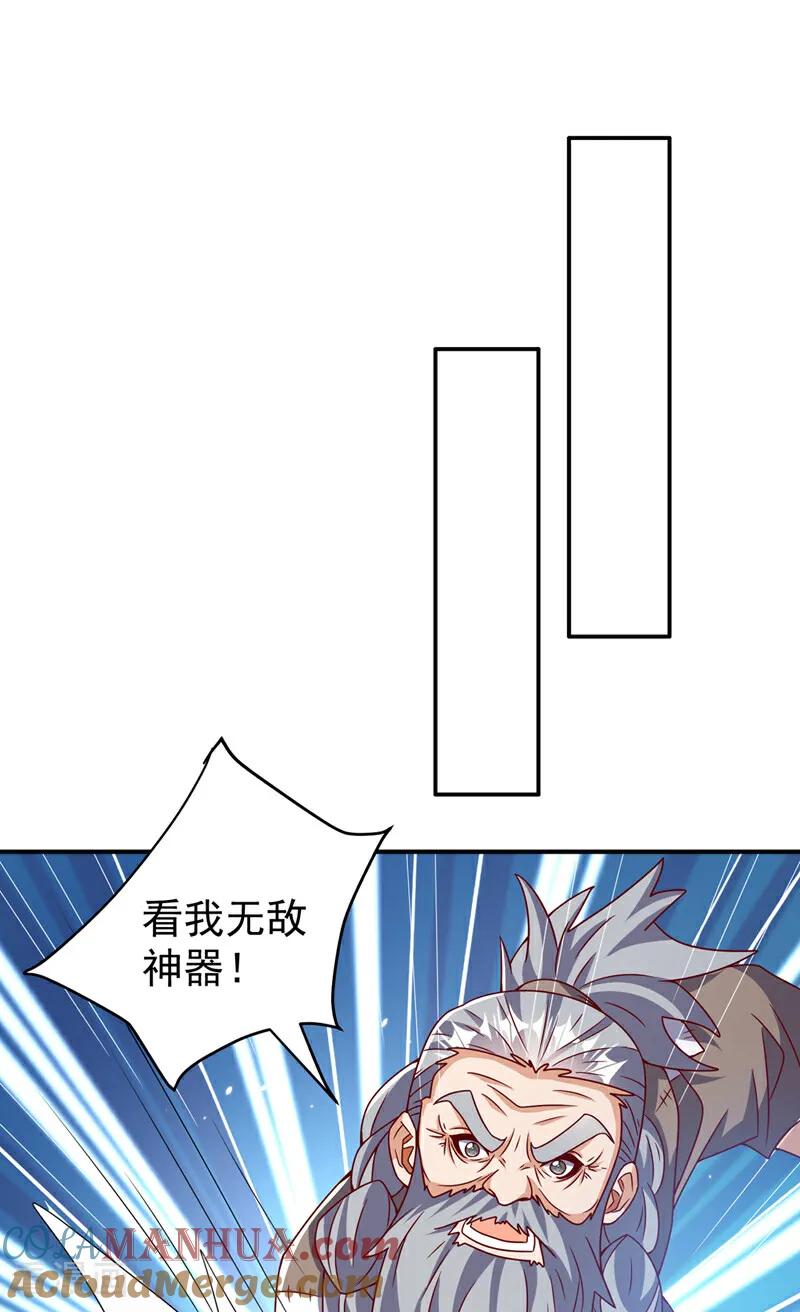 第421话继续上山！-武逆-iCiyuan动漫（第4张）