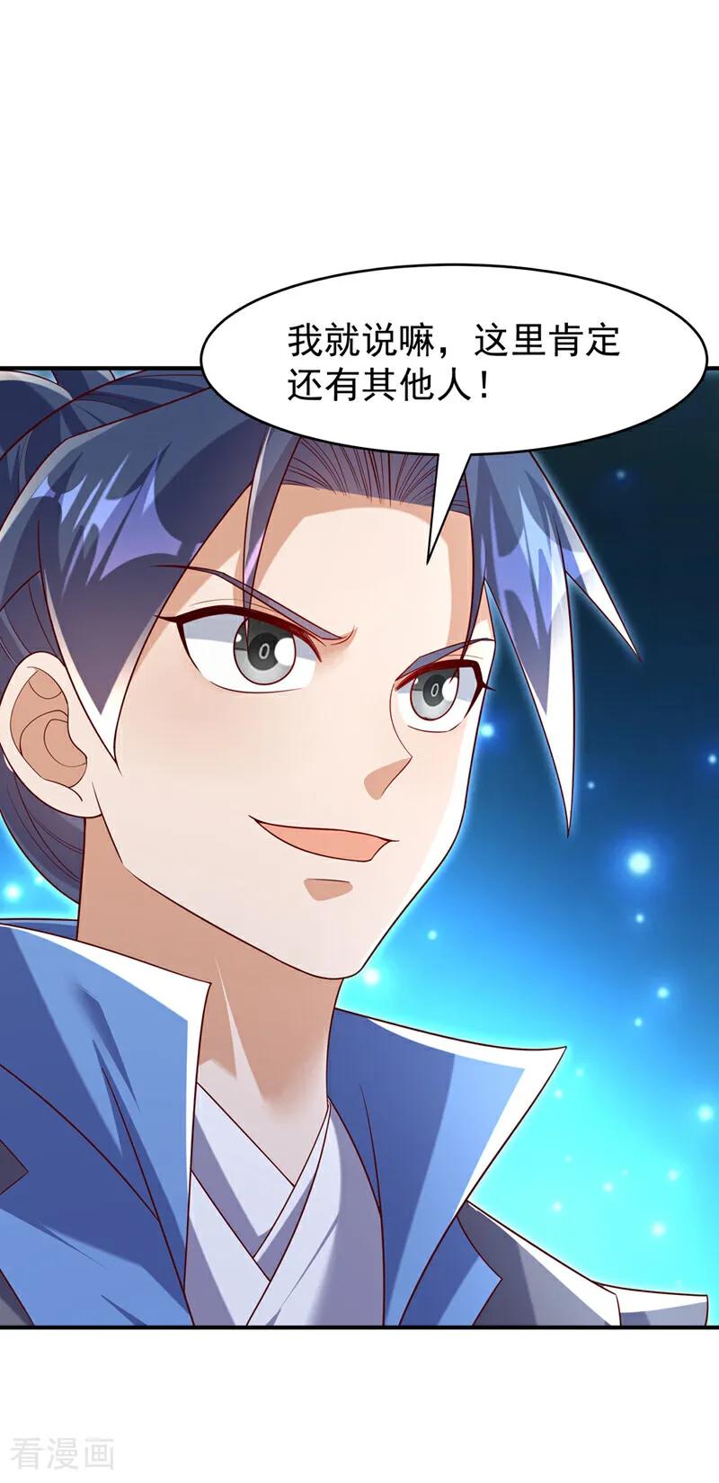 第422话我们中计了！-武逆-iCiyuan动漫（第1张）